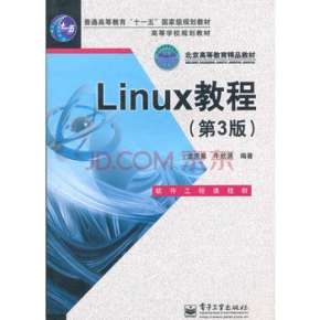 老段带你学鸟哥Linux（第三版）视频教程