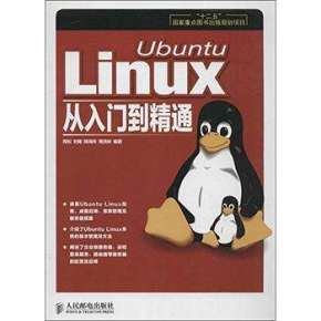 远程班Linux基础到高级进阶视频教程（68集）