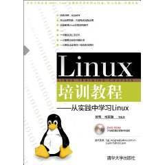 著名讲师赵小明Linux全套视频教程（含RHCE）