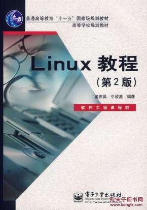 零起点学习Linux系列高清视频教程