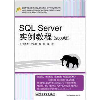 SQL Server 2008技术内幕：T-SQL语言基础视频教程（59集）