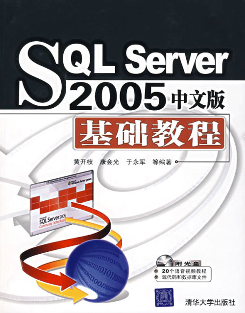 SQL Server 2005 ETL专家系列视频教程