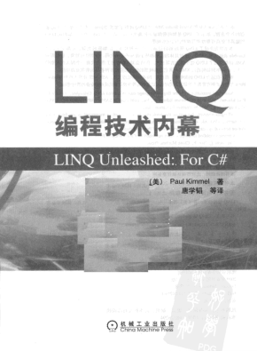 LINQ编程技术内幕