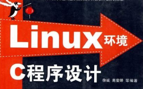 Linux C程序设计视频附源码（全46集）