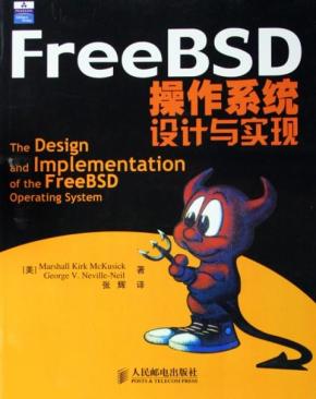 FreeBSD操作系统设计与实现