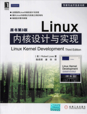 Linux内核设计与实现 第三版