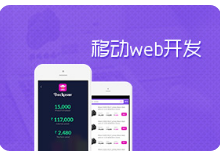 黑马程序员移动web移动教程