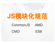 尚硅谷HTML5前端视频_JS模块化说明视频