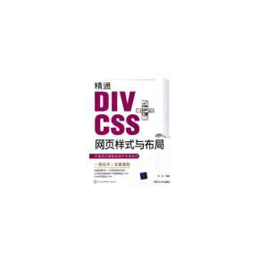 DIV+CSS 精品模板荟萃