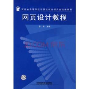 轻松学习网页设计”系列视频教程（40集）