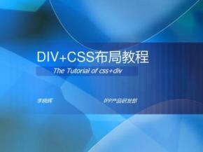 DIV+CSS网页布局源码实例集锦