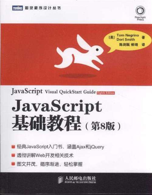 Javaｓｃｒｉｐｔ DOM编程视频教程（17讲）