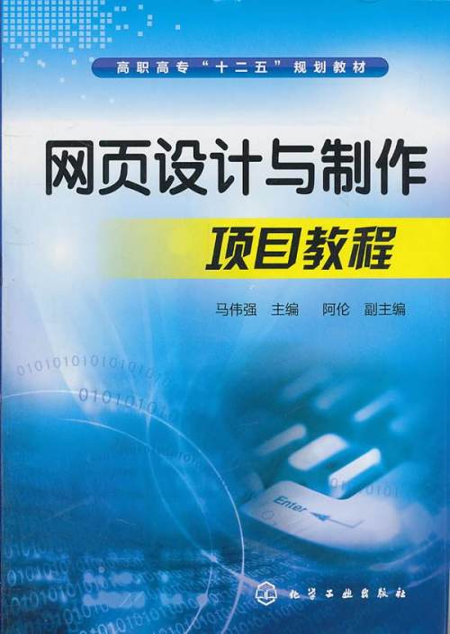 韩顺平 轻松搞定网页设计