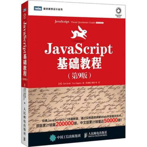 北京尚学堂javascript视频教程