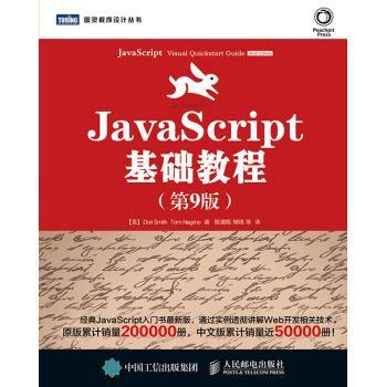 毕向东javascript视频教程【29集】