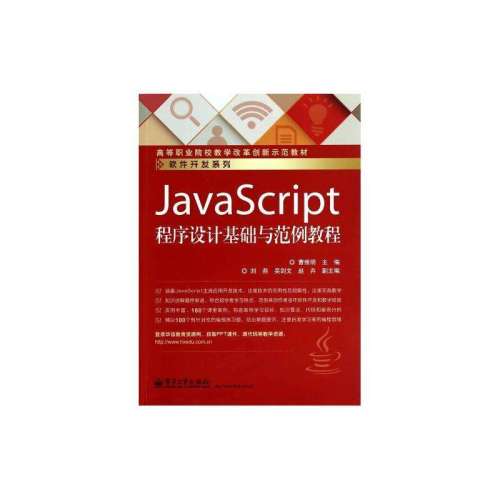 全套讲解javascript视频教程