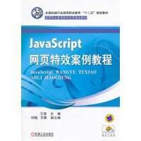 妙味课堂javascript特效视频教程