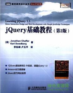 JQuery基础VIP视频教程【36讲】