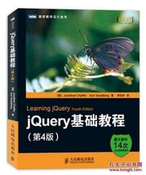 jQuery实例教程和电子书合集