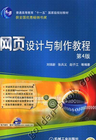 迅雷看看前端首页设计视频教程（55集）