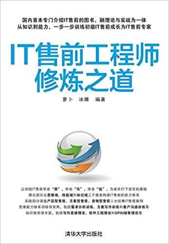 Vmware VTSP 售前工程师培训课件