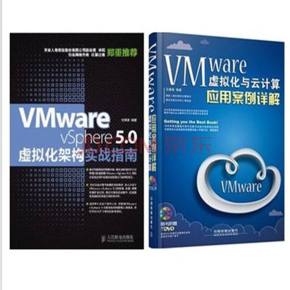 VMware vSphere 5.0官方培训视频课程