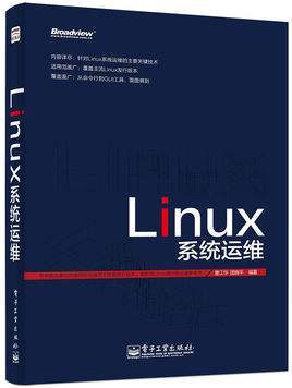 马哥Linux运维--中级教程