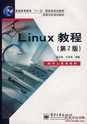 Linux服务器架设教学视频（11集）