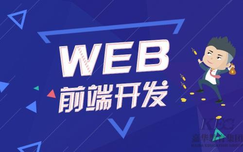 WEB前端开发全套视频教程（99G不加密）