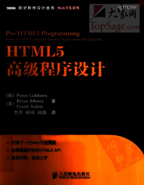 HTML5高级程序设计 书签齐全清晰