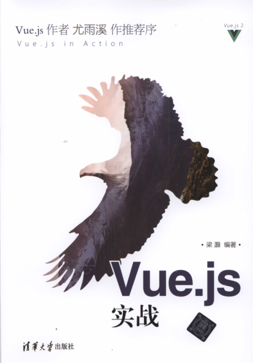 Vue.js实战