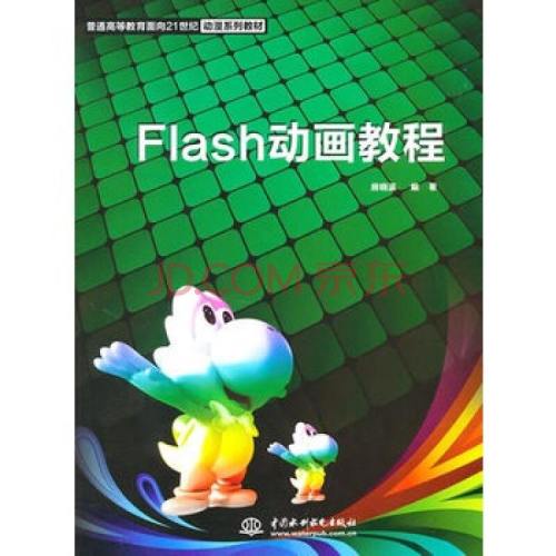 FLash按钮特效源码汇总