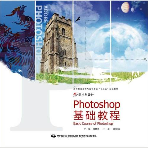 Photoshop从头学起