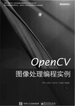 opencv图像处理编程实例