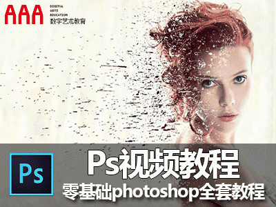 21互联-photoshop cs6视频教程 修色大师