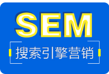 黑马程序员 SEM教程_SEM视频教程