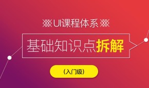 2018最新千锋教育UI知识点讲解视频教程