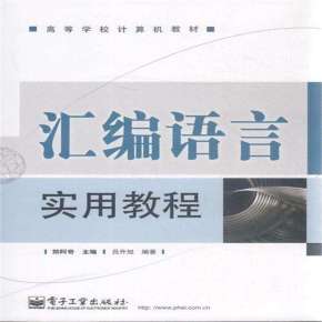 逆向反汇编视频教程【12集】