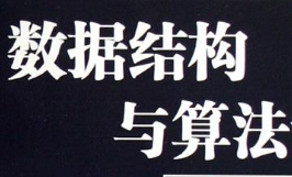 校招高频数据结构与算法题目精讲