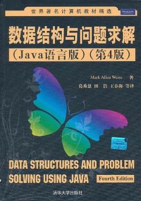 《数据结构与问题求解（Java语言版）》PDF 下载