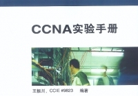 CCNA实验手册集锦